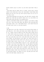 인간과사회(기말)) - 노동의 구체적인 내용 - 자신이 생각하는 노동의 가치나 의미 (개인적 또는 사회적)  - 노동과 사회, 자본 또는 국가와의 관계 - 노사관계, 노동운동 - 산업구조의 변화 또는-7