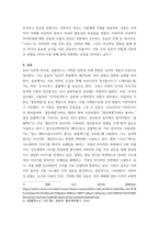 인간행동과 사회환경) 영화 사도를 보면서 출생 배경 및 당시의 시대배경 속에서 영조 안에 자리 잡은 콤플렉스가 어떻게 엄청난 비극으로 이어지는 지를 살펴 봅시다 그리고 여러분 안에는 어떤 콤플렉스가 있-3