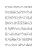 인간행동과 사회환경) 영화 사도를 보면서 출생 배경 및 당시의 시대배경 속에서 영조 안에 자리 잡은 콤플렉스가 어떻게 엄청난 비극으로 이어지는 지를 살펴 봅시다 그리고 여러분 안에는 어떤 콤플렉스가 있-4