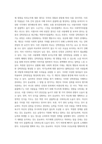 인간행동과 사회환경) 영화 사도를 보면서 출생 배경 및 당시의 시대배경 속에서 영조 안에 자리 잡은 콤플렉스가 어떻게 엄청난 비극으로 이어지는 지를 살펴 봅시다 그리고 여러분 안에는 어떤 콤플렉스가 있-5