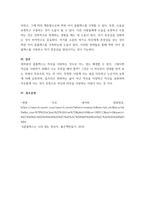 인간행동과 사회환경) 영화 사도를 보면서 출생 배경 및 당시의 시대배경 속에서 영조 안에 자리 잡은 콤플렉스가 어떻게 엄청난 비극으로 이어지는 지를 살펴 봅시다 그리고 여러분 안에는 어떤 콤플렉스가 있-6