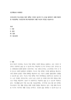 인간행동과 사회환경) 우리나라의 저소득층을 위한 정책은 무엇이 있으며 저 소득을 탈피하기 위해 바람직한 자립정책은 무엇인지와 왜 바람직한지 대한 자신의 의견을 서술하시오-2