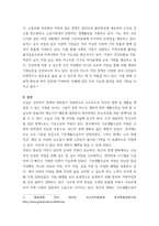 인간행동과 사회환경) 우리나라의 저소득층을 위한 정책은 무엇이 있으며 저 소득을 탈피하기 위해 바람직한 자립정책은 무엇인지와 왜 바람직한지 대한 자신의 의견을 서술하시오-3