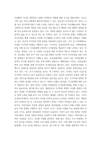 인간행동과 사회환경) 우리나라의 저소득층을 위한 정책은 무엇이 있으며 저 소득을 탈피하기 위해 바람직한 자립정책은 무엇인지와 왜 바람직한지 대한 자신의 의견을 서술하시오-4