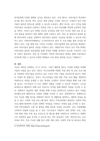 인간행동과 사회환경) 우리나라의 저소득층을 위한 정책은 무엇이 있으며 저 소득을 탈피하기 위해 바람직한 자립정책은 무엇인지와 왜 바람직한지 대한 자신의 의견을 서술하시오-5