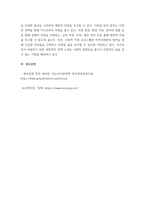인간행동과 사회환경) 우리나라의 저소득층을 위한 정책은 무엇이 있으며 저 소득을 탈피하기 위해 바람직한 자립정책은 무엇인지와 왜 바람직한지 대한 자신의 의견을 서술하시오-6