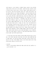 인공지능) AI 기술이 발전함에 따라 발생할 수 있는 다양한 문제 트롤리 딜레마, 자율주행, 생성형 AI, 딥페이크, 저작권 침해, Chatgpt 제외 평가 요소 - 구체성, 창의성, 실현 가능성-3