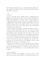 인적자원개발) 인적자원개발 우수사례 조사 - 회사 소개, 해당 회사의 인적자원개발 내용 요약, 해당 회사의 인적자원개발 내용에 대한 자신의 의견이나 소감 등이 포함될 것-3