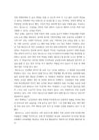 인적자원개발) 인적자원개발 우수사례 조사 - 회사 소개, 해당 회사의 인적자원개발 내용 요약, 해당 회사의 인적자원개발 내용에 대한 자신의 의견이나 소감 등이 포함될 것-4