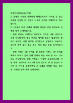 장애인상담과교육(기말)) 1) 장애인 지원과 관련하여 평생교육에서 기여할 수 있는 주제를 선정한 후, 선정의 이유와 근거를 구체적으로 제시합니다 2) 1번에서 다룬 주제와 관련된 법규와 실제 평생교육-1