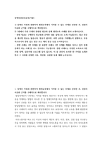 장애인상담과교육(기말)) 1) 장애인 지원과 관련하여 평생교육에서 기여할 수 있는 주제를 선정한 후, 선정의 이유와 근거를 구체적으로 제시합니다 2) 1번에서 다룬 주제와 관련된 법규와 실제 평생교육-2