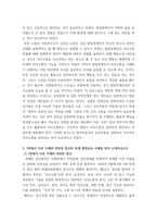 장애인상담과교육(기말)) 1) 장애인 지원과 관련하여 평생교육에서 기여할 수 있는 주제를 선정한 후, 선정의 이유와 근거를 구체적으로 제시합니다 2) 1번에서 다룬 주제와 관련된 법규와 실제 평생교육-4