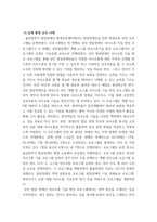 장애인상담과교육(기말)) 1) 장애인 지원과 관련하여 평생교육에서 기여할 수 있는 주제를 선정한 후, 선정의 이유와 근거를 구체적으로 제시합니다 2) 1번에서 다룬 주제와 관련된 법규와 실제 평생교육-6