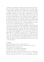 장애인상담과교육(기말)) 1) 장애인 지원과 관련하여 평생교육에서 기여할 수 있는 주제를 선정한 후, 선정의 이유와 근거를 구체적으로 제시합니다 2) 1번에서 다룬 주제와 관련된 법규와 실제 평생교육-8