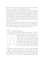 재무관리) 분석대상 기업의 재무제표를 활용하여 재무비율분석을 수행하시오 1) 분석대상 기업의 최근 재무제표 자료의 수집  2) 비율분석에 포함된 재무비율의 수 3) 재무비율 분석 결과제시 및 결과에-3