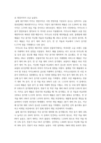 재무관리) 분석대상 기업의 재무제표를 활용하여 재무비율분석을 수행하시오 1) 분석대상 기업의 최근 재무제표 자료의 수집  2) 비율분석에 포함된 재무비율의 수 3) 재무비율 분석 결과제시 및 결과에-4