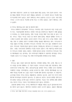 재무관리) 분석대상 기업의 재무제표를 활용하여 재무비율분석을 수행하시오 1) 분석대상 기업의 최근 재무제표 자료의 수집  2) 비율분석에 포함된 재무비율의 수 3) 재무비율 분석 결과제시 및 결과에-5