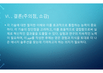 전자학) 리튬-이온 전지 기술의 시대를 넘어서 - Beyond the age of lithium-ion batteries-18