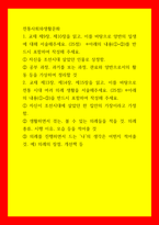 전통사회와생활문화) 1교재 제9장, 제10장을 읽고, 이를 바탕으로 양반의 일생에 대해 서술해주세요 자신을 조선시대 살았던 인물로 상정함 공부 과정, 과거를 보는 과정, 관료와 양반으로서의 활동 등을 가상하여-1