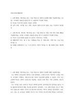 전통사회와생활문화) 1교재 제9장, 제10장을 읽고, 이를 바탕으로 양반의 일생에 대해 서술해주세요 자신을 조선시대 살았던 인물로 상정함 공부 과정, 과거를 보는 과정, 관료와 양반으로서의 활동 등을 가상하여-2