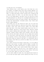 전통사회와생활문화) 1교재 제9장, 제10장을 읽고, 이를 바탕으로 양반의 일생에 대해 서술해주세요 자신을 조선시대 살았던 인물로 상정함 공부 과정, 과거를 보는 과정, 관료와 양반으로서의 활동 등을 가상하여-3