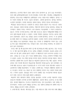 전통사회와생활문화) 1교재 제9장, 제10장을 읽고, 이를 바탕으로 양반의 일생에 대해 서술해주세요 자신을 조선시대 살았던 인물로 상정함 공부 과정, 과거를 보는 과정, 관료와 양반으로서의 활동 등을 가상하여-4