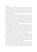 전통사회와생활문화) 1교재 제9장, 제10장을 읽고, 이를 바탕으로 양반의 일생에 대해 서술해주세요 자신을 조선시대 살았던 인물로 상정함 공부 과정, 과거를 보는 과정, 관료와 양반으로서의 활동 등을 가상하여-5
