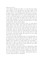 전통사회와생활문화) 1교재 제9장, 제10장을 읽고, 이를 바탕으로 양반의 일생에 대해 서술해주세요 자신을 조선시대 살았던 인물로 상정함 공부 과정, 과거를 보는 과정, 관료와 양반으로서의 활동 등을 가상하여-6