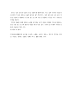 전통사회와생활문화) 1교재 제9장, 제10장을 읽고, 이를 바탕으로 양반의 일생에 대해 서술해주세요 자신을 조선시대 살았던 인물로 상정함 공부 과정, 과거를 보는 과정, 관료와 양반으로서의 활동 등을 가상하여-7