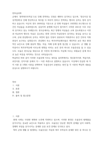 전투심리학) 우울증에 이르는 원인을 심리학에서는 정신분석이론, 학습이론, 귀인이론, 인지이론 등에서 각 다른 측면으로 설명하고 있습니다 이상에서 언급한 네 가지 이론 중 3개의 이론을 선택하여 우울증-2