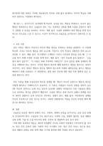 전투심리학) 우울증에 이르는 원인을 심리학에서는 정신분석이론, 학습이론, 귀인이론, 인지이론 등에서 각 다른 측면으로 설명하고 있습니다 이상에서 언급한 네 가지 이론 중 3개의 이론을 선택하여 우울증-4