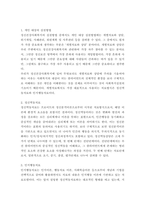 정신건강사회복지론) 정신건강사회복지의 개인 대상의 실천방법에서 학생이 가장 관심 있거나 중요하다고 생각하는 실천 방법을 선택하고, 이를 선정한 실천방법의 이유와 주요 내용, 사회복지적인 유용성에 대해-3