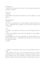 조직행동론) 리더는 만들어지는 것이지 타고나는 것은 아니다에 대한 자신의 찬반 의견을 개진해 주시기 바랍니다 외 2개 과목-2