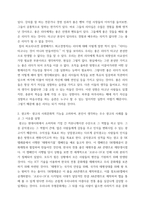 조직행동론) 리더는 만들어지는 것이지 타고나는 것은 아니다에 대한 자신의 찬반 의견을 개진해 주시기 바랍니다 외 2개 과목-3