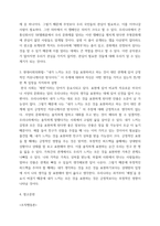 조직행동론) 리더는 만들어지는 것이지 타고나는 것은 아니다에 대한 자신의 찬반 의견을 개진해 주시기 바랍니다 외 2개 과목-4