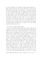 지식재산개론) A회사는 연구원의 발명에 고무되어 그 발명에 대하여 특허출원을 하기 전에 국내에서 제품을 출시하였다 이 경우 (1) A회사가 우리나라에서 특허권의 설정등록을 받을 수 있는 방법에 대하여-4