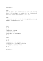 지역사회복지론) 반지하 셋방, 전세사기, 갭투자, 청년행복주택 반대 등의 사회적 이슈에는 지역사회를 관통하는 본질적 사안이 내재되어 있다 이 본질적 사안에 대해 설명하고 글의 말미에 본인의 의견을 한단락으로 정리하-2