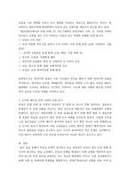 지역사회복지론) 반지하 셋방, 전세사기, 갭투자, 청년행복주택 반대 등의 사회적 이슈에는 지역사회를 관통하는 본질적 사안이 내재되어 있다 이 본질적 사안에 대해 설명하고 글의 말미에 본인의 의견을 한단락으로 정리하-4