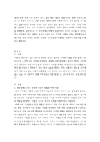 지역사회복지론) 반지하 셋방, 전세사기, 갭투자, 청년행복주택 반대 등의 사회적 이슈에는 지역사회를 관통하는 본질적 사안이 내재되어 있다 이 본질적 사안에 대해 설명하고 글의 말미에 본인의 의견을 한단락으로 정리하-5