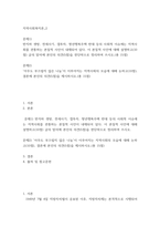 지역사회복지론) 반지하 셋방, 전세사기, 갭투자, 청년행복주택 반대 등의 사회적 이슈에는 지역사회를 관통하는 본질적 사안이 내재되어 있다 이 본질적 사안에 대해 설명하고(10점) 글의 말미에 본인의-2