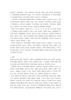 지역사회복지론) 반지하 셋방, 전세사기, 갭투자, 청년행복주택 반대 등의 사회적 이슈에는 지역사회를 관통하는 본질적 사안이 내재되어 있다 이 본질적 사안에 대해 설명하고(10점) 글의 말미에 본인의-3