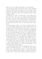 지역사회복지론) 반지하 셋방, 전세사기, 갭투자, 청년행복주택 반대 등의 사회적 이슈에는 지역사회를 관통하는 본질적 사안이 내재되어 있다 이 본질적 사안에 대해 설명하고(10점) 글의 말미에 본인의-4
