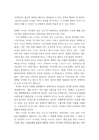 지역사회복지론) 반지하 셋방, 전세사기, 갭투자, 청년행복주택 반대 등의 사회적 이슈에는 지역사회를 관통하는 본질적 사안이 내재되어 있다 이 본질적 사안에 대해 설명하고(10점) 글의 말미에 본인의-5