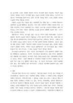 지역사회복지론) 반지하 셋방, 전세사기, 갭투자, 청년행복주택 반대 등의 사회적 이슈에는 지역사회를 관통하는 본질적 사안이 내재되어 있다 이 본질적 사안에 대해 설명하고(10점) 글의 말미에 본인의-6