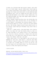 지역사회복지론) 반지하 셋방, 전세사기, 갭투자, 청년행복주택 반대 등의 사회적 이슈에는 지역사회를 관통하는 본질적 사안이 내재되어 있다 이 본질적 사안에 대해 설명하고(10점) 글의 말미에 본인의-7