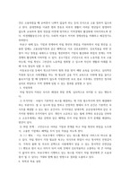 지역사회복지론) 본인이 속해 있는 지역사회의 문제 한 가지를 선정하고, 해당 문제를 5차시 수업에서 배운 지역사회복지실천과정에 근거해서 어떻게 개입할 수 있는지 제시하는데, 아래와 같은 내용이 반드시 포-5