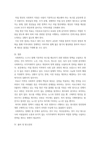 지역사회복지론) 본인이 속해 있는 지역사회의 문제 한 가지를 선정하고, 해당 문제를 5차시 수업에서 배운 지역사회복지실천과정에 근거해서 어떻게 개입할 수 있는지 제시하는데, 아래와 같은 내용이 반드시 포-6