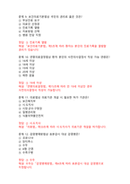 [2025년 최신버전]간호학과 보건의료관계법 기출문제-국가고시 최신 출제기준 반영-4