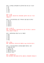 [2025년 최신버전]간호학과 보건의료관계법 기출문제-국가고시 최신 출제기준 반영-5