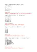 [2025년 최신버전]간호학과 보건의료관계법 기출문제-국가고시 최신 출제기준 반영-15